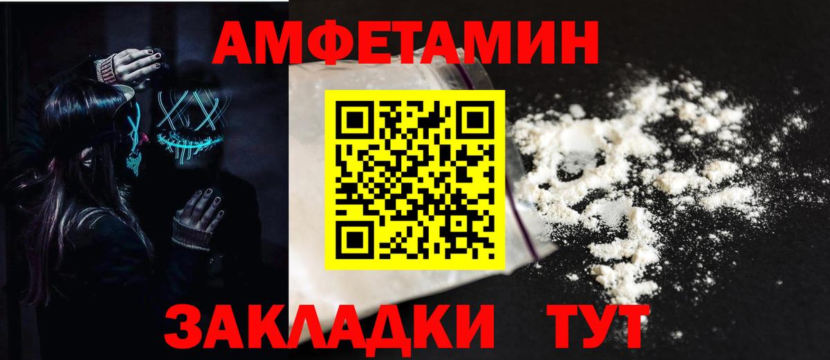 АМФ  Вход с VPN  Новороссийск  АМФ  Amphetamine 98% 