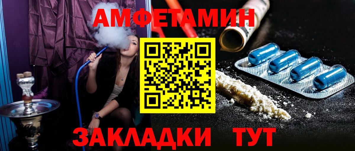 АМФЕТАМИН 98% Новороссийск