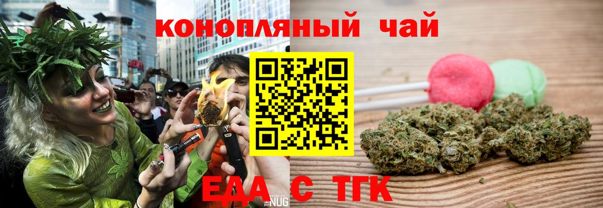 Новороссийск  Canna-Cookies конопля  Вход с VPN 