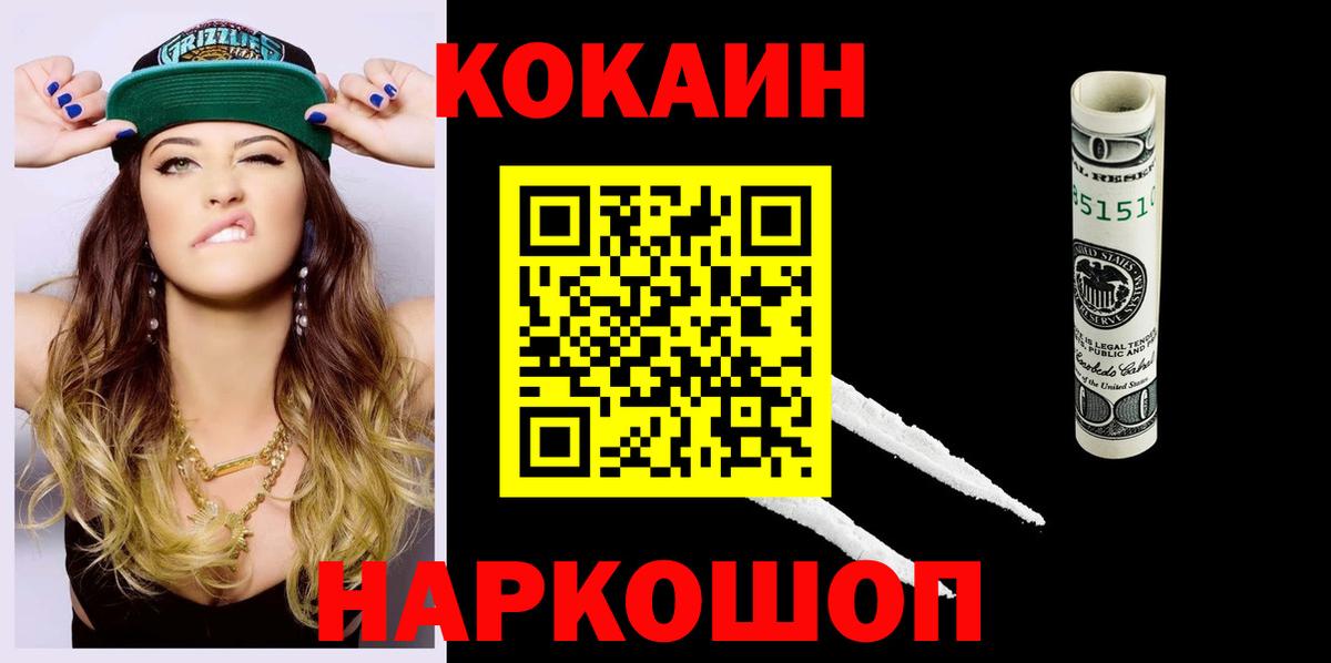 Cocaine VHQ Новороссийск