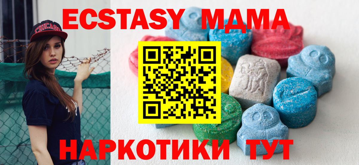 Ecstasy XTC Новороссийск