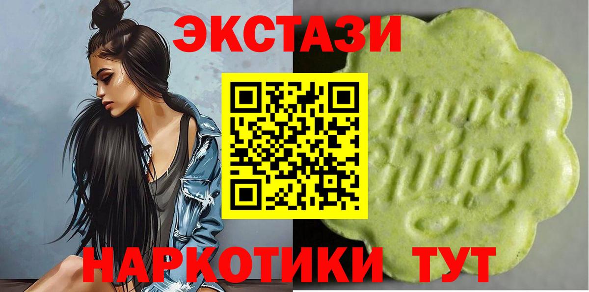 Экстази Punisher  Вход с VPN  ЭКСТАЗИ  Новороссийск 