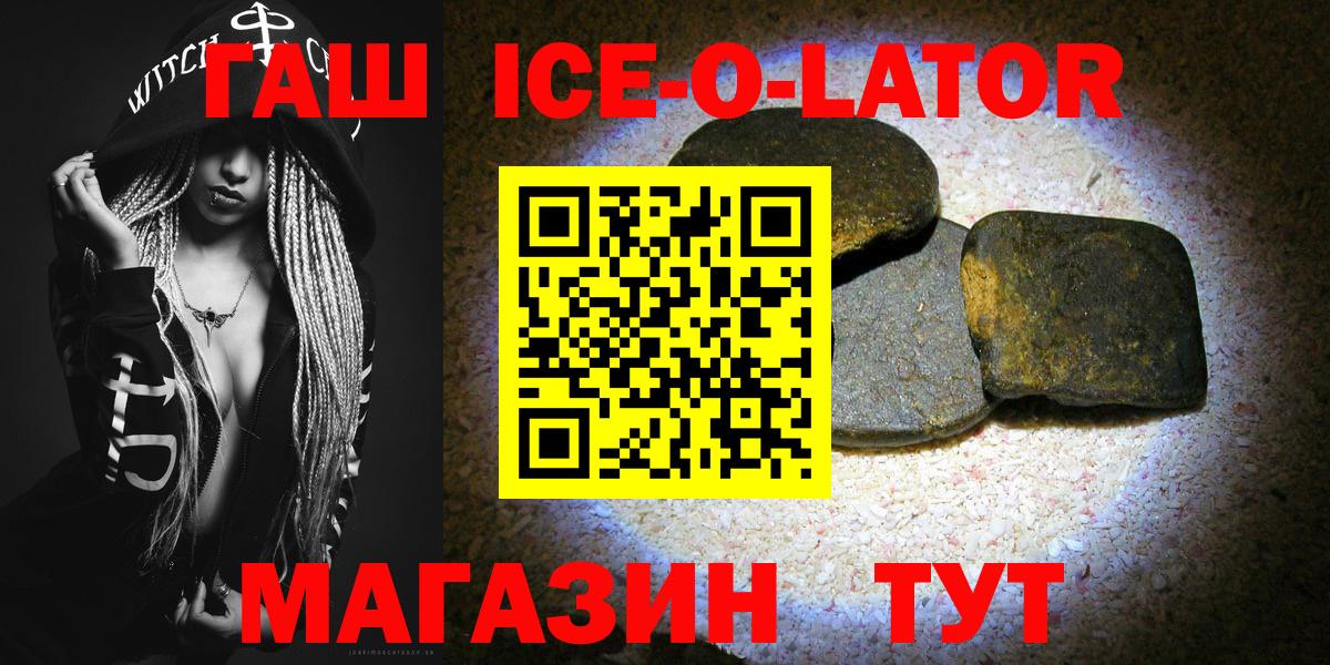 Новороссийск  наркотики  Вход с VPN  ГАШ Premium 