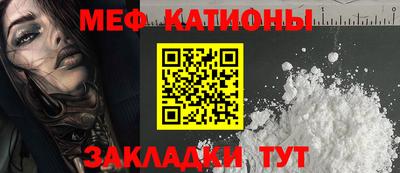 меф Гагарин