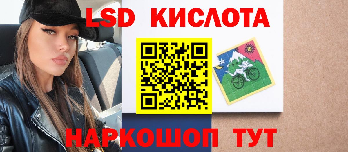ЛСД экстази кислота Новороссийск