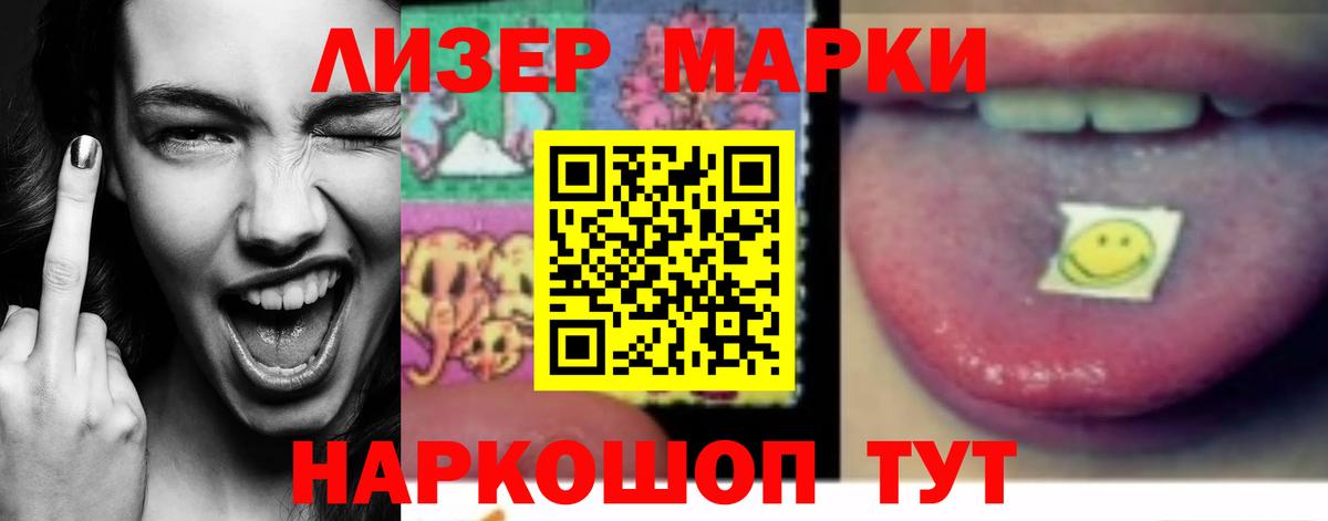 Новороссийск  ЛСД экстази ecstasy  ЛСД экстази кислота  Вход с VPN 