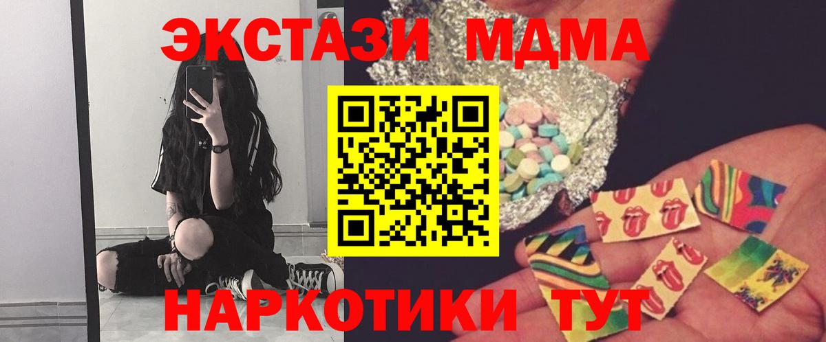 Новороссийск  MDMA VHQ  МДМА VHQ  Вход с VPN 