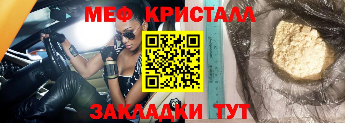 Мефедрон мука Новороссийск