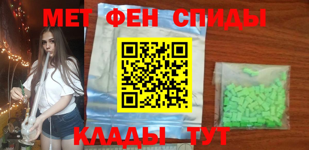 Первитин витя Новороссийск