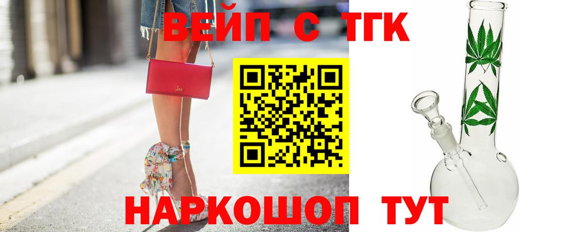 где продают наркотики  Вход с VPN  Новороссийск  Дистиллят ТГК жижа 