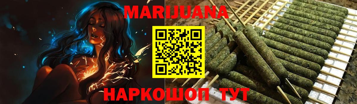 Каннабис AK-47  Шишки марихуана Ganja  Конопля индика  Бошки Шишки OG Kush  Вход с VPN  Новороссийск 